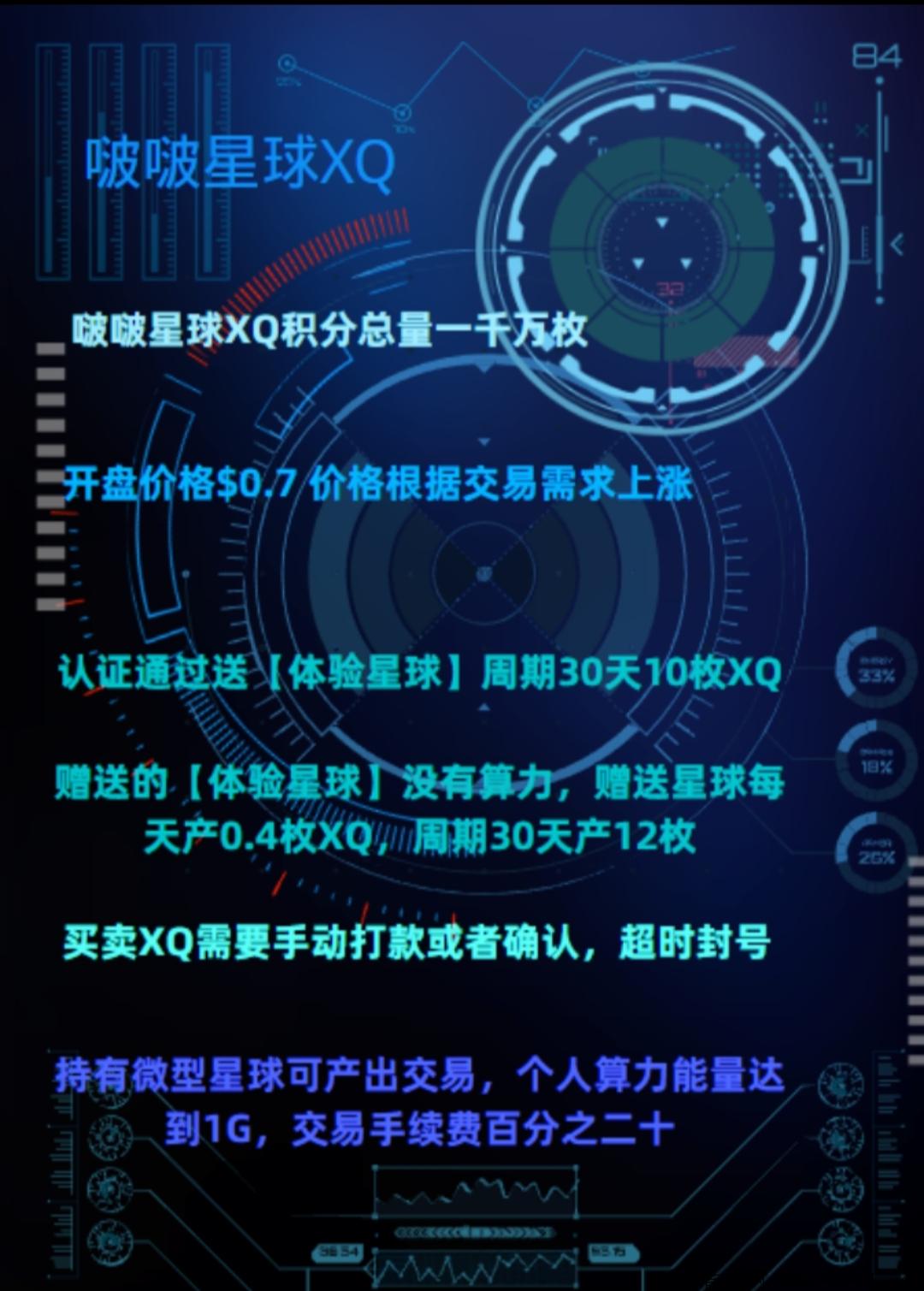 啵啵星球，2022最后神盘，打造22年长久稳定平台，来者即赚，招募首码