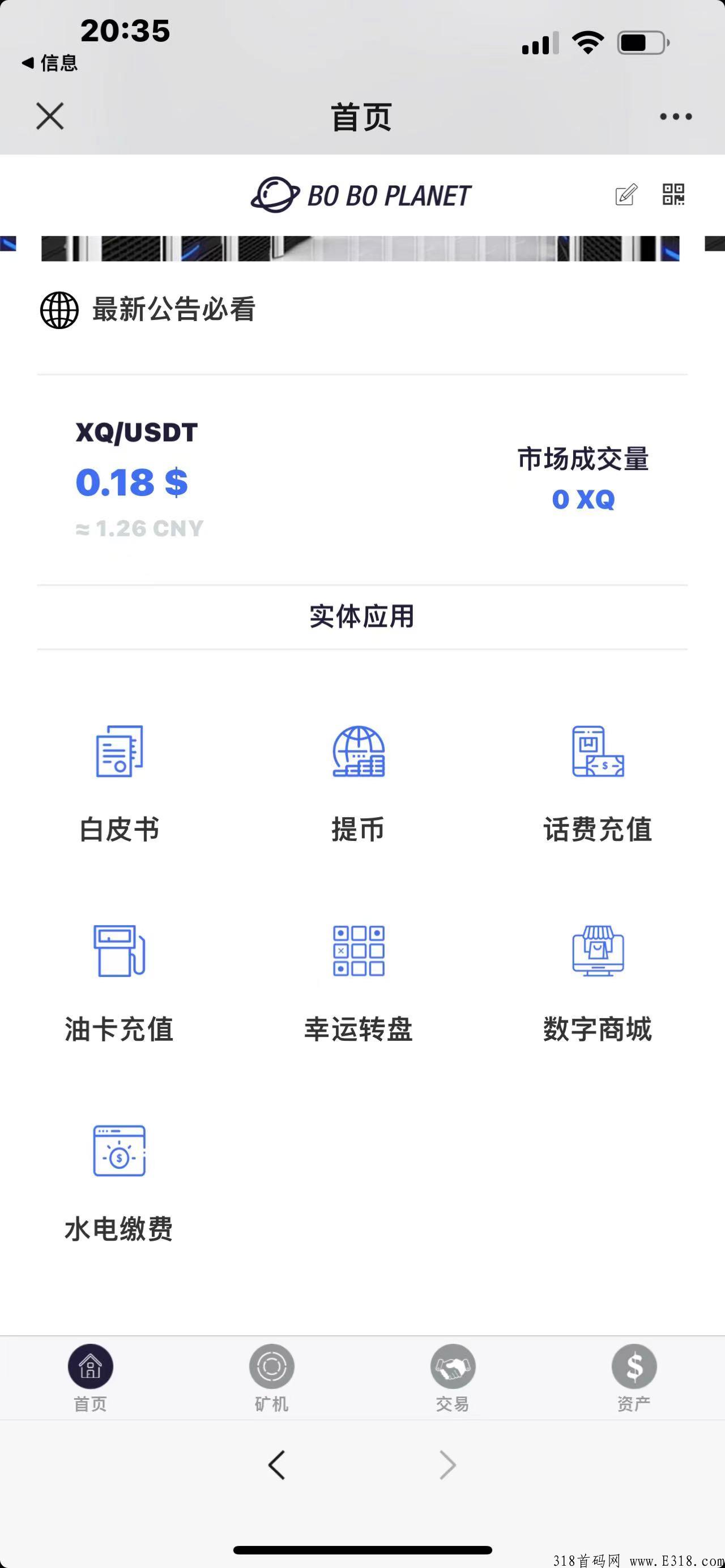 啵啵星球，2022最后神盘，打造22年长久稳定平台，来者即赚，招募首码