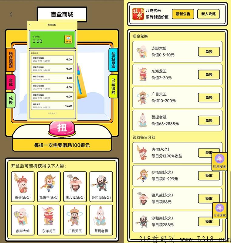 八戒抗米之黑暗光年传奇手游，适合散人打宝工作室打金的一款手游附搬砖攻略
