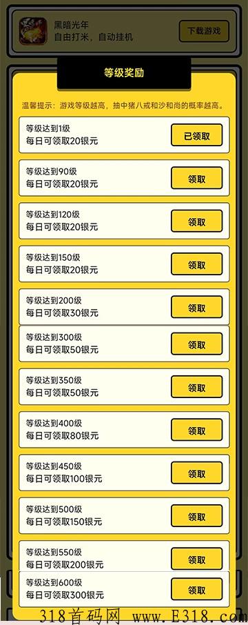 八戒抗米之黑暗光年传奇手游，适合散人打宝工作室打金的一款手游附搬砖攻略