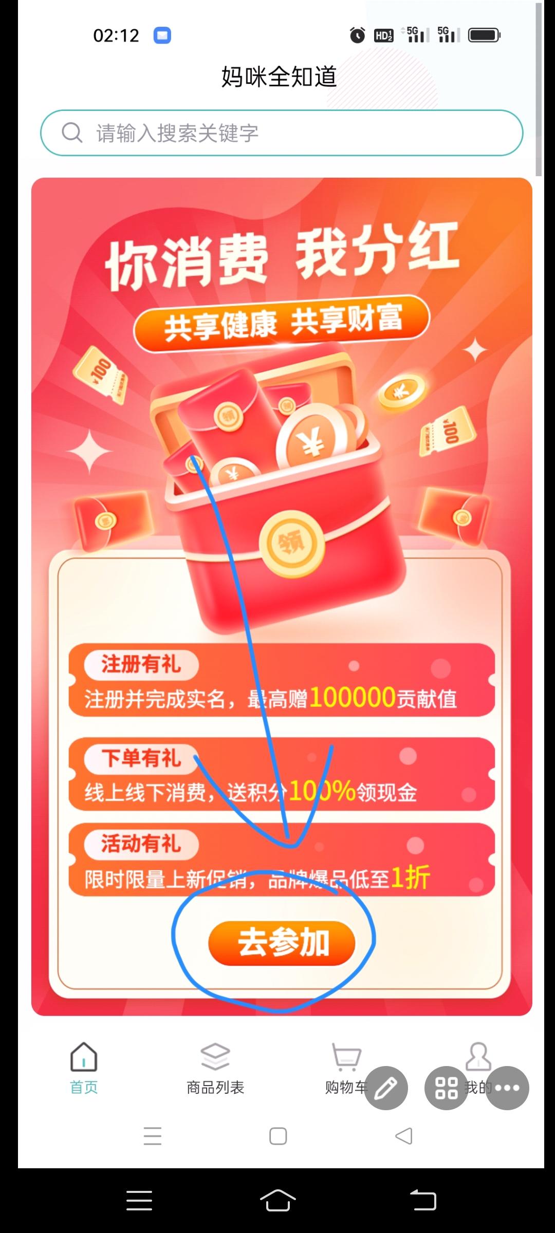 妈咪全知道！君凤煌模式每日自动分奖励