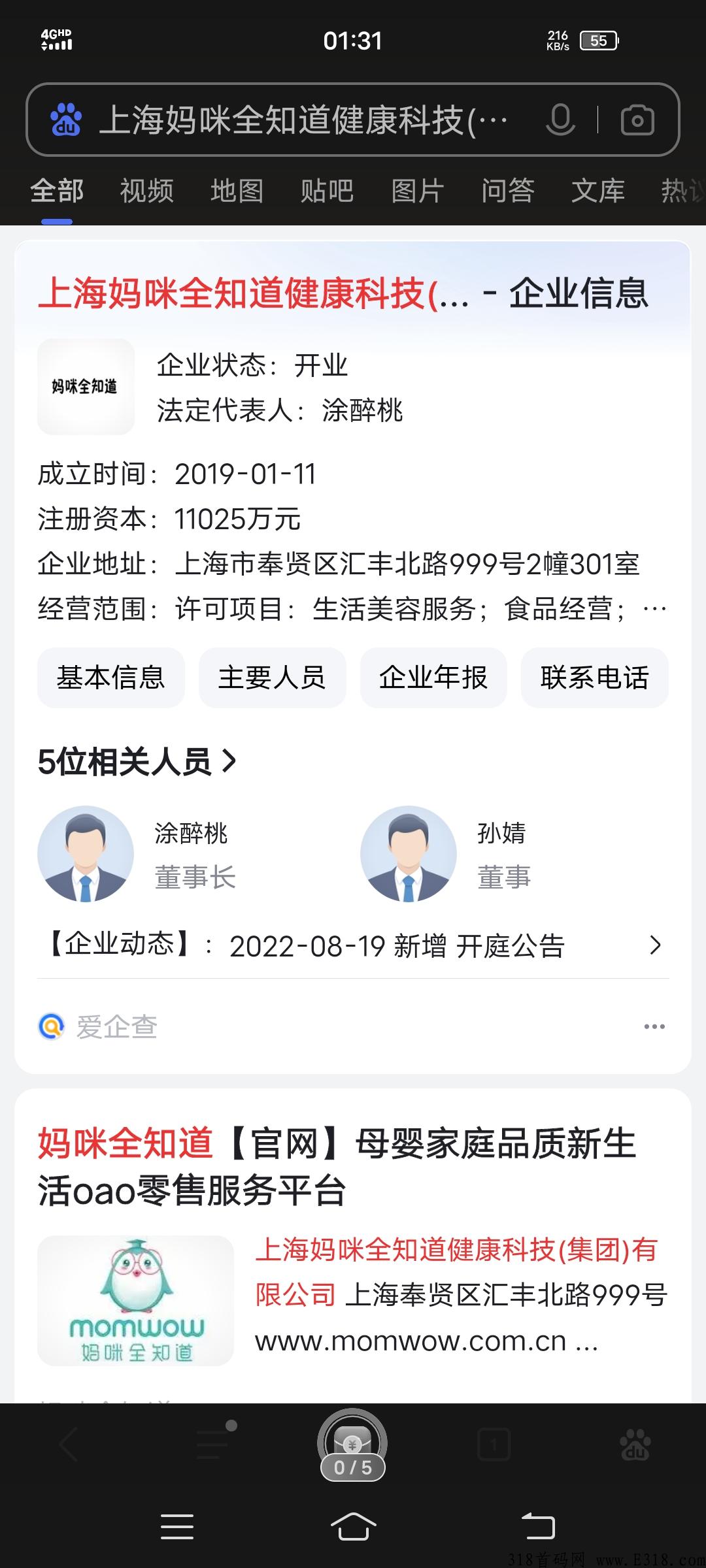 妈咪全知道！君凤煌模式每日自动分奖励