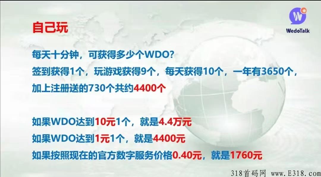 wedowalk,火爆来袭!成功是必然的,这是趋势 wedowalk,火爆来袭!成功是必然的,这是趋势