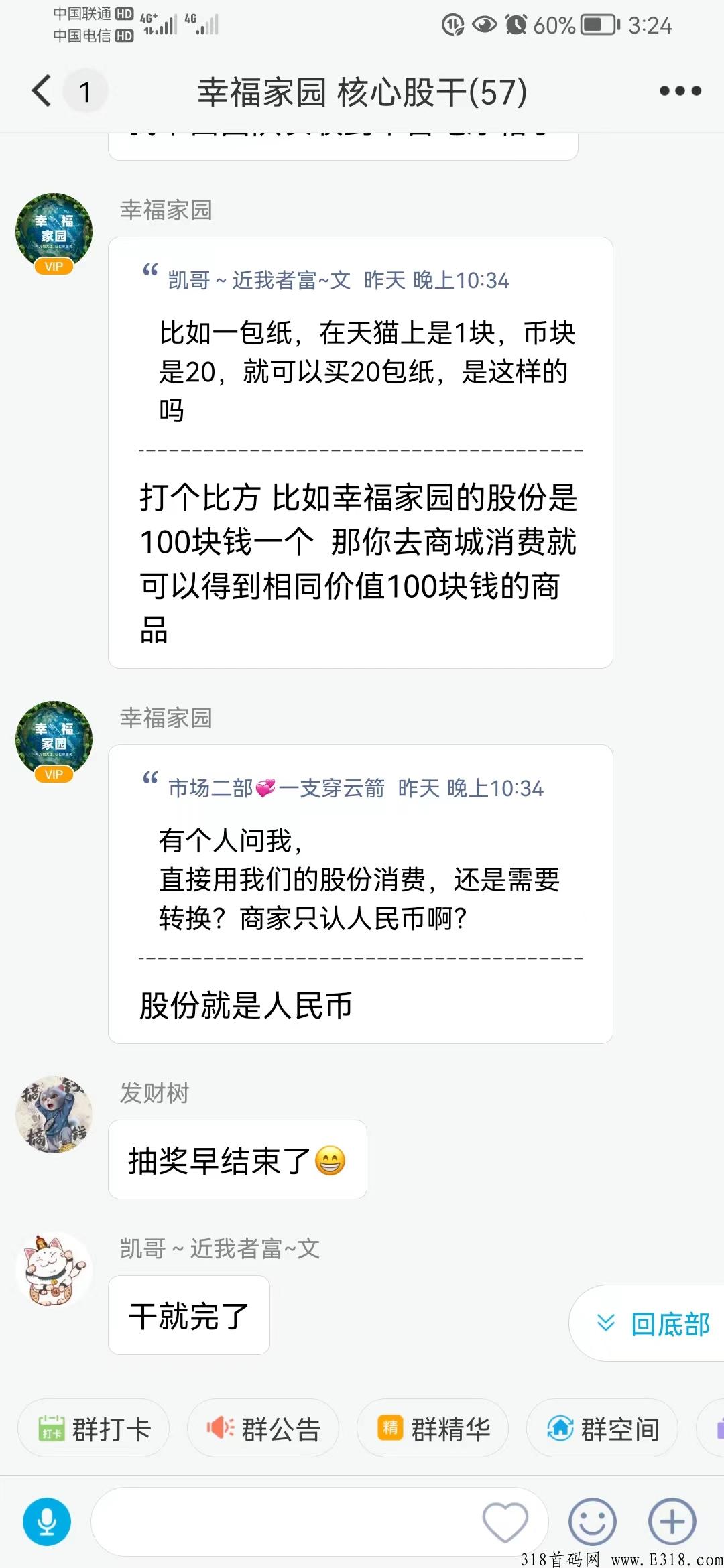 幸福家园，三代扶持，首码也出金，无认证费，无广告，对接团队长