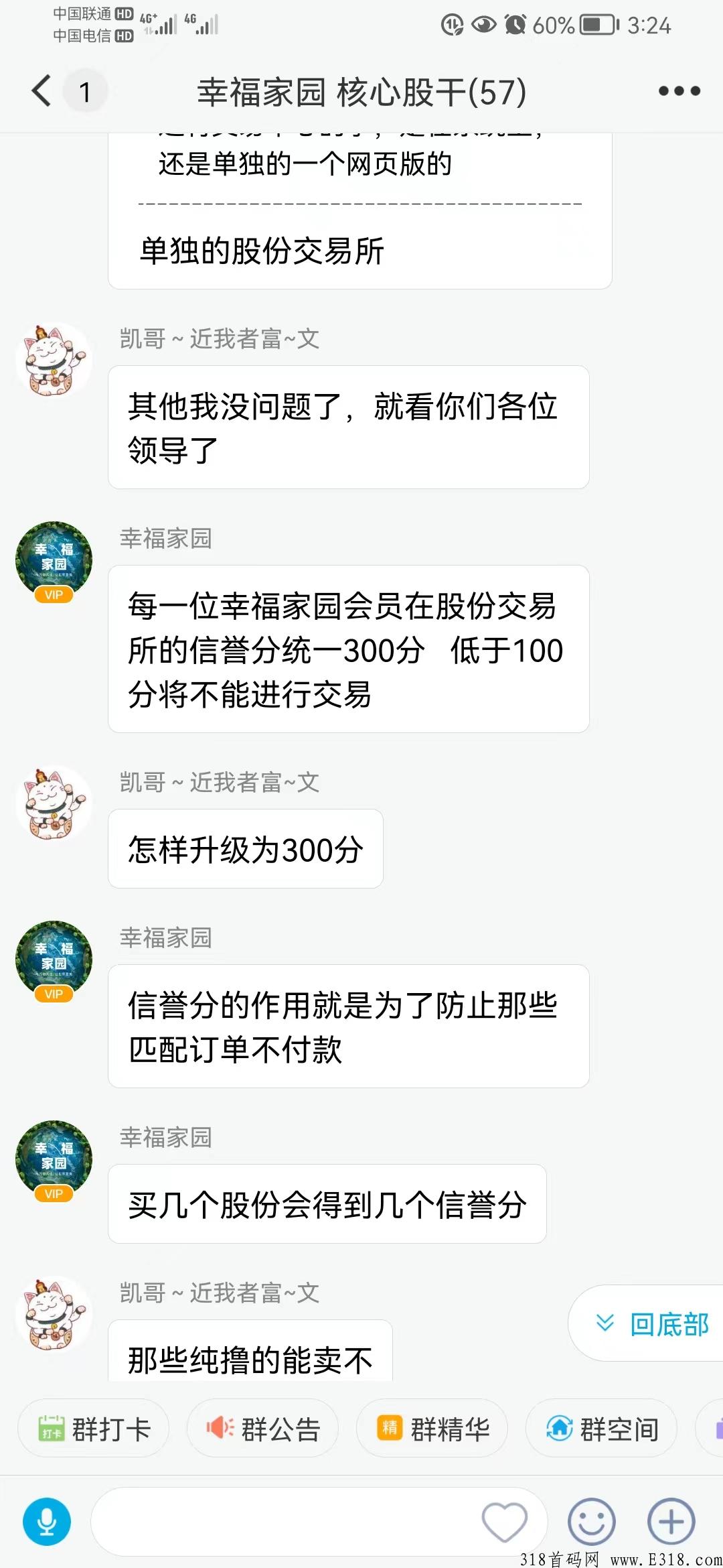 幸福家园，三代扶持，首码也出金，无认证费，无广告，对接团队长