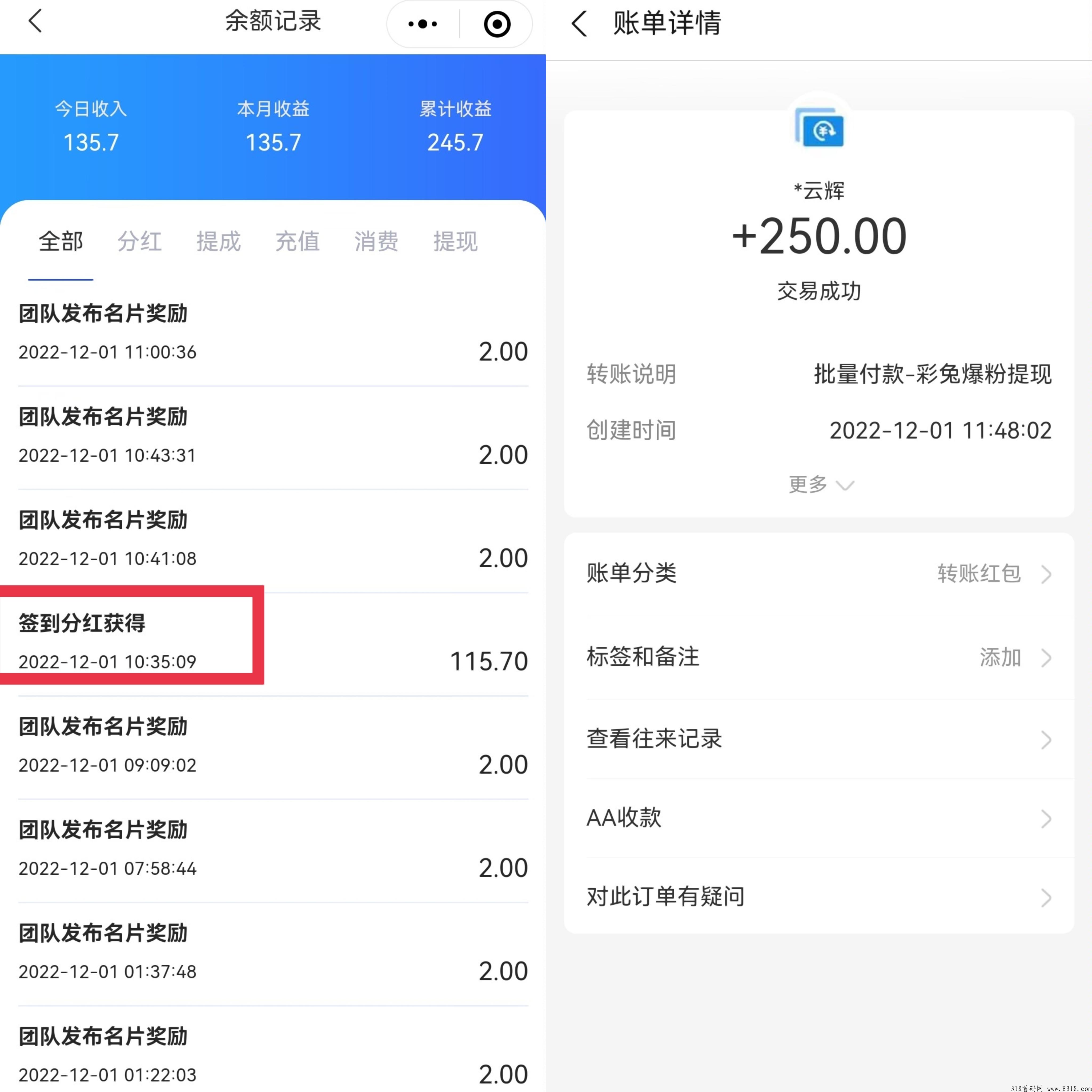 彩兔爆粉2022火爆项目，低投入高回报，每日领奖励
