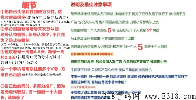 有米V信卦机，单号一天价高，多号赚多，号多的过个肥年