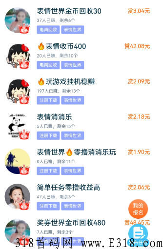 表情世界，搬砖长期稳定，还不知道怎么收益的快进来