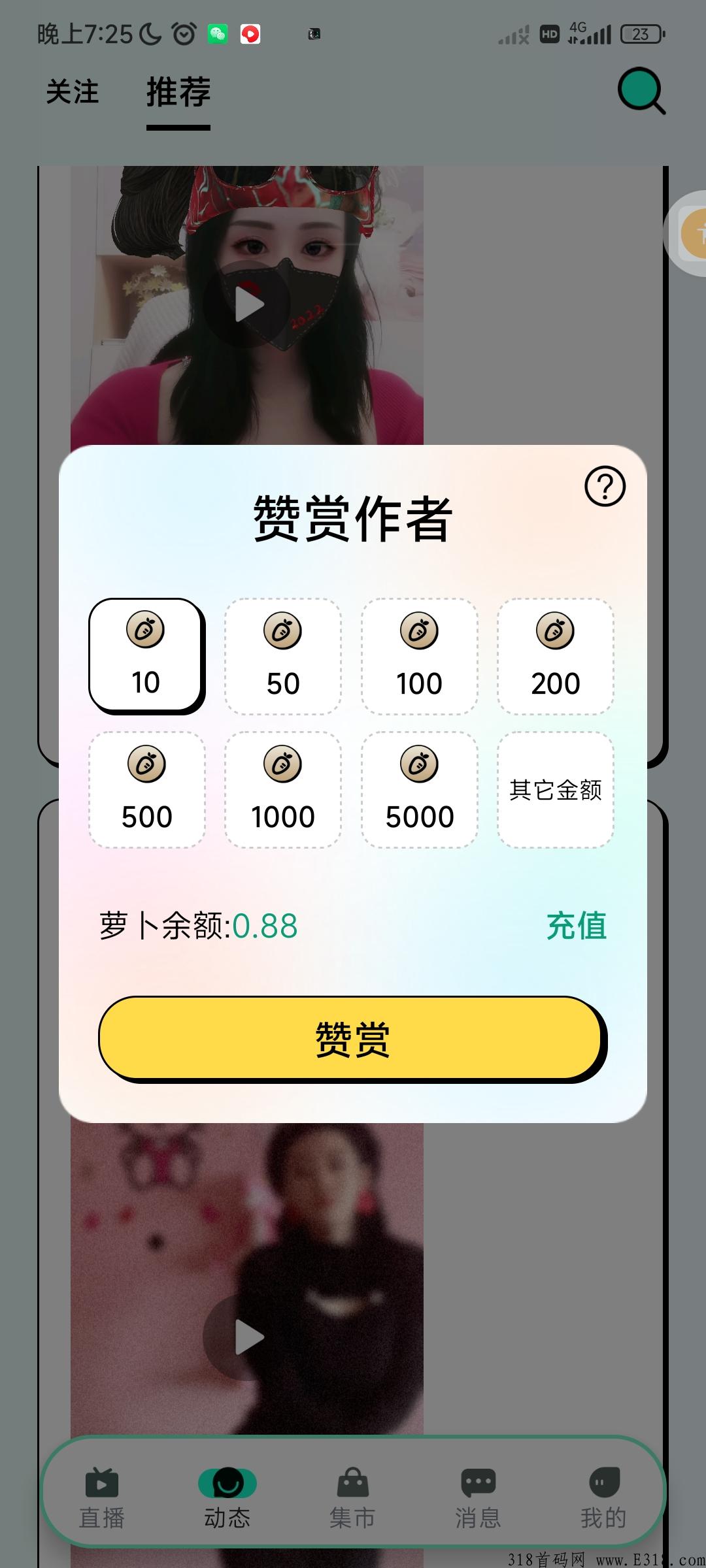 某兔直播，年底天花版级项目