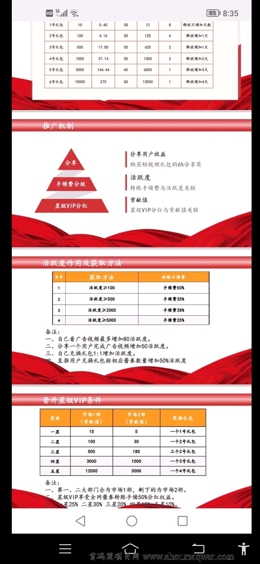 新出点酱卷轴，己开交易，玩的记得进群