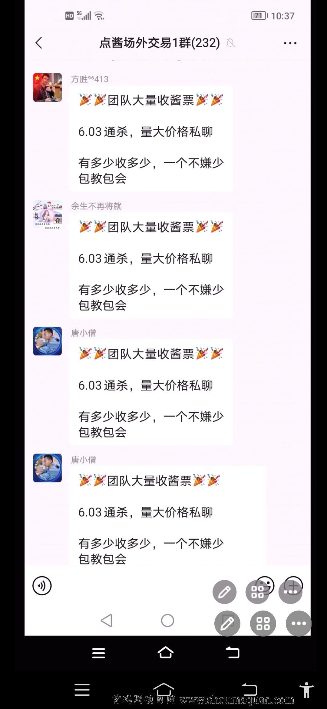 新出点酱卷轴，己开交易，玩的记得进群