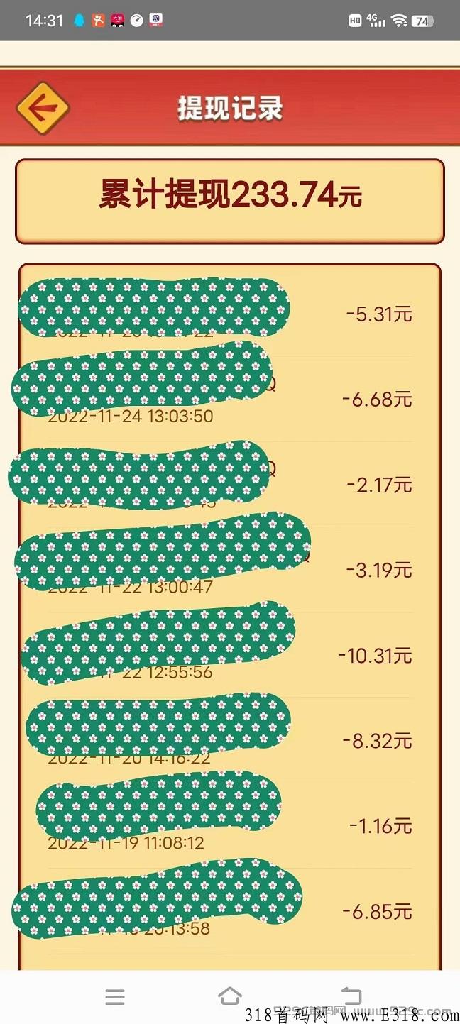 赚多多首码，看广告每天赚米，提现秒到微信