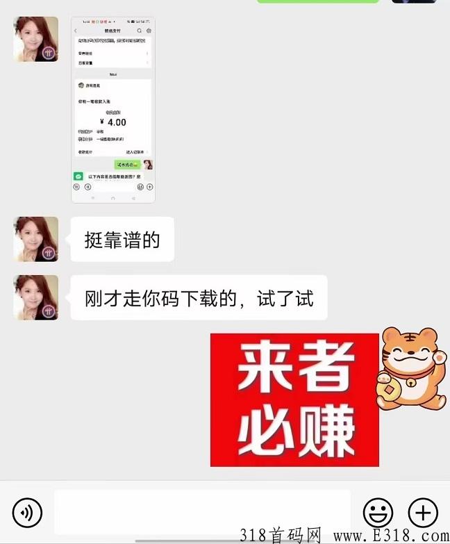 赚多多首码，看广告每天赚米，提现秒到微信