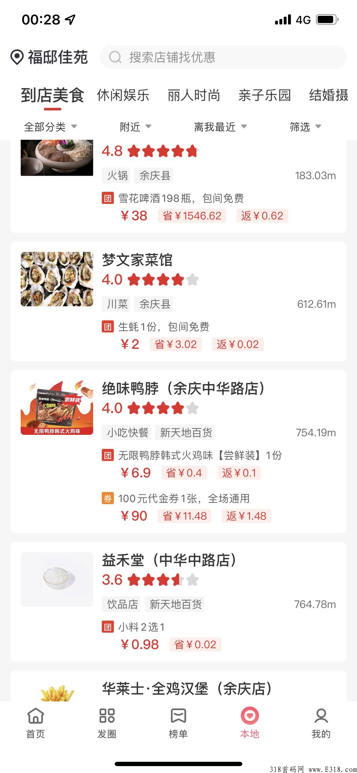 给大家推荐一个优质首码好项目：高省app，自用和分享都能賺米！