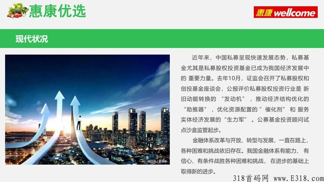 惠康优选二期首码，已经盛大起航