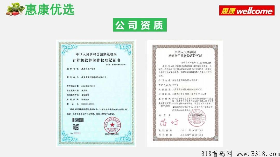 惠康优选二期首码，已经盛大起航