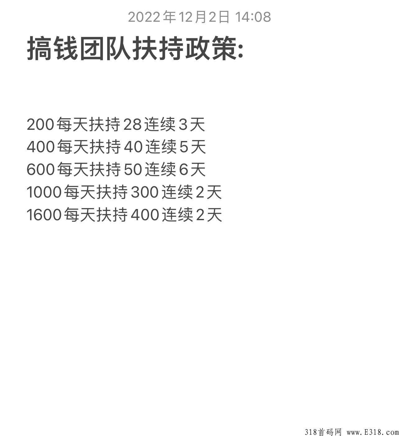 WEB新能源，首码高扶持