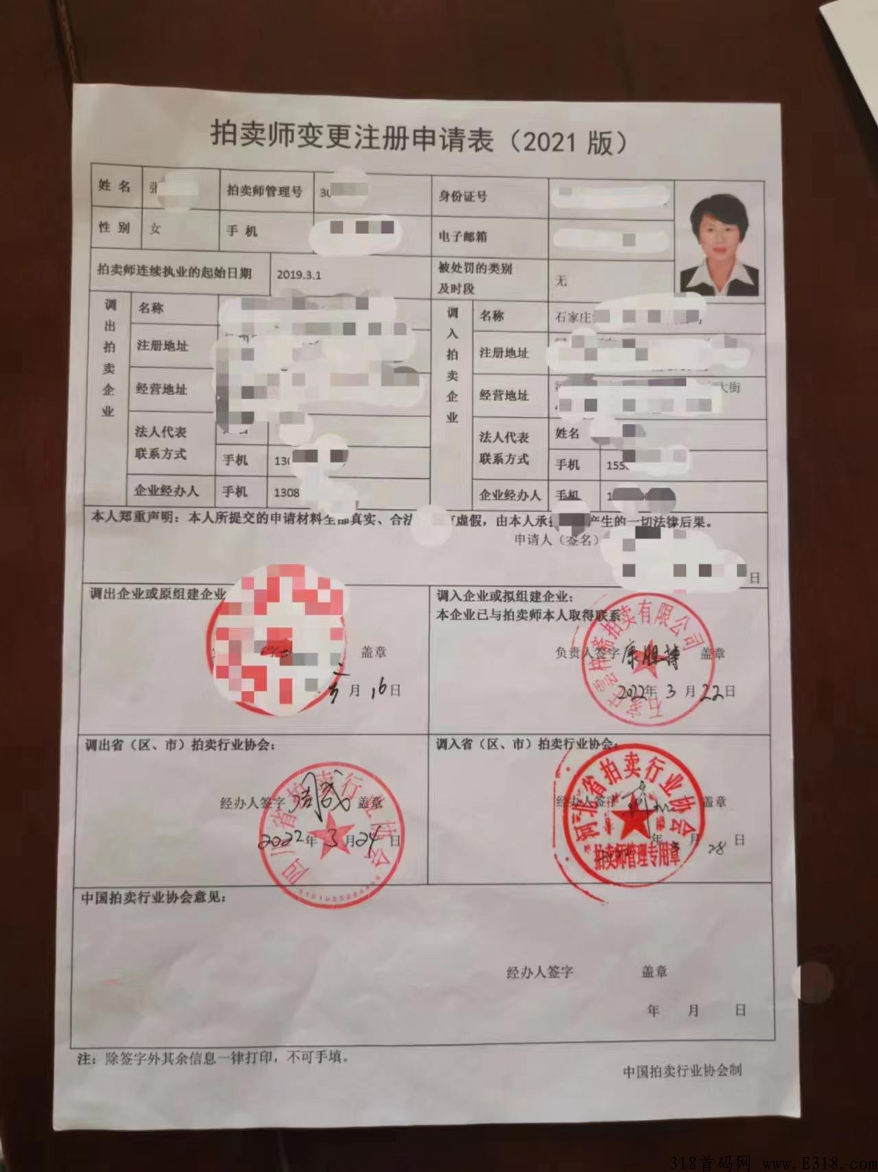 字画竞拍，这个项目怎么做