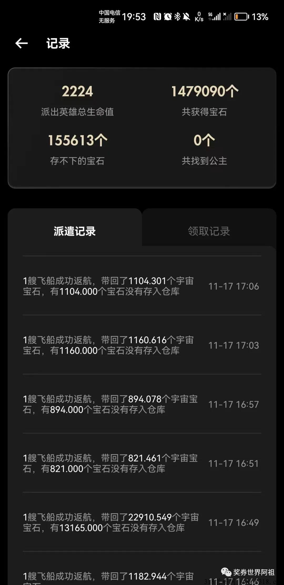 潮玩宇宙无广告无认证费，每天点几下，项目天花板