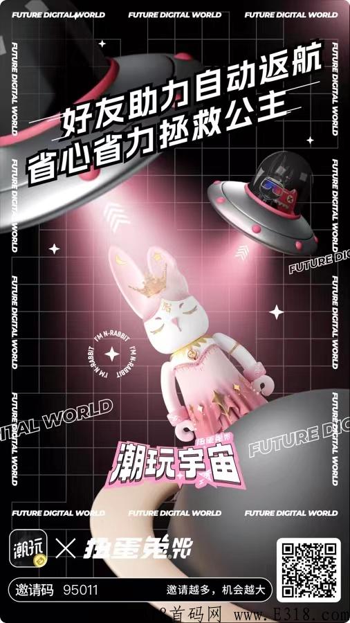 潮玩宇宙玩法可靠，比利分宝还简单