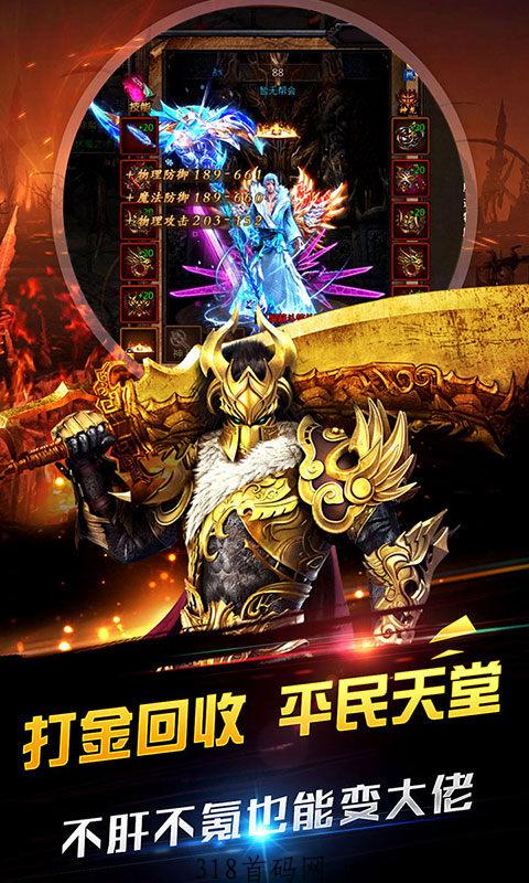 沙僧搬砖传奇首码，特色打金回收系统自动完成回收直接到账