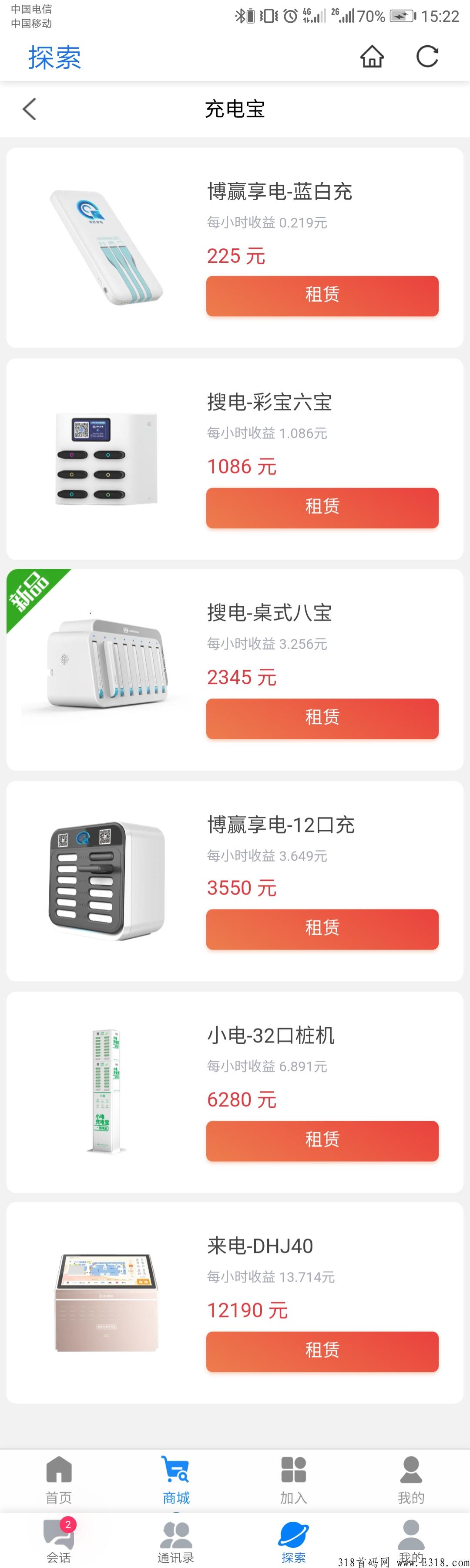 博赢享电租赁赚米，不锁本金