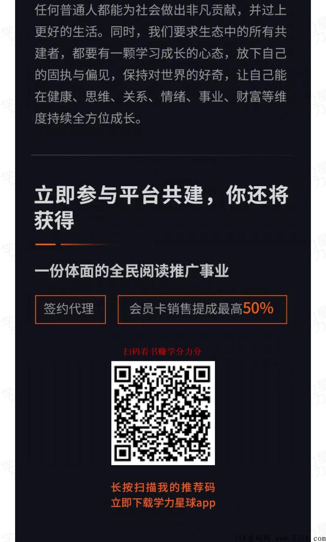 学力星球2023年必将成为家喻户晓的价值平台