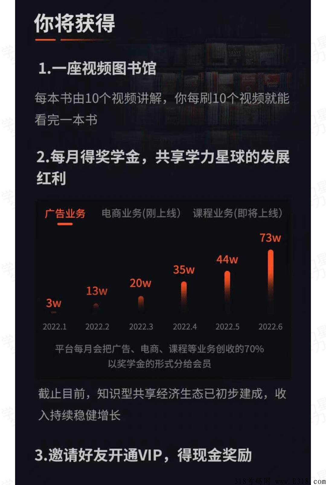 学力星球2023年必将成为家喻户晓的价值平台