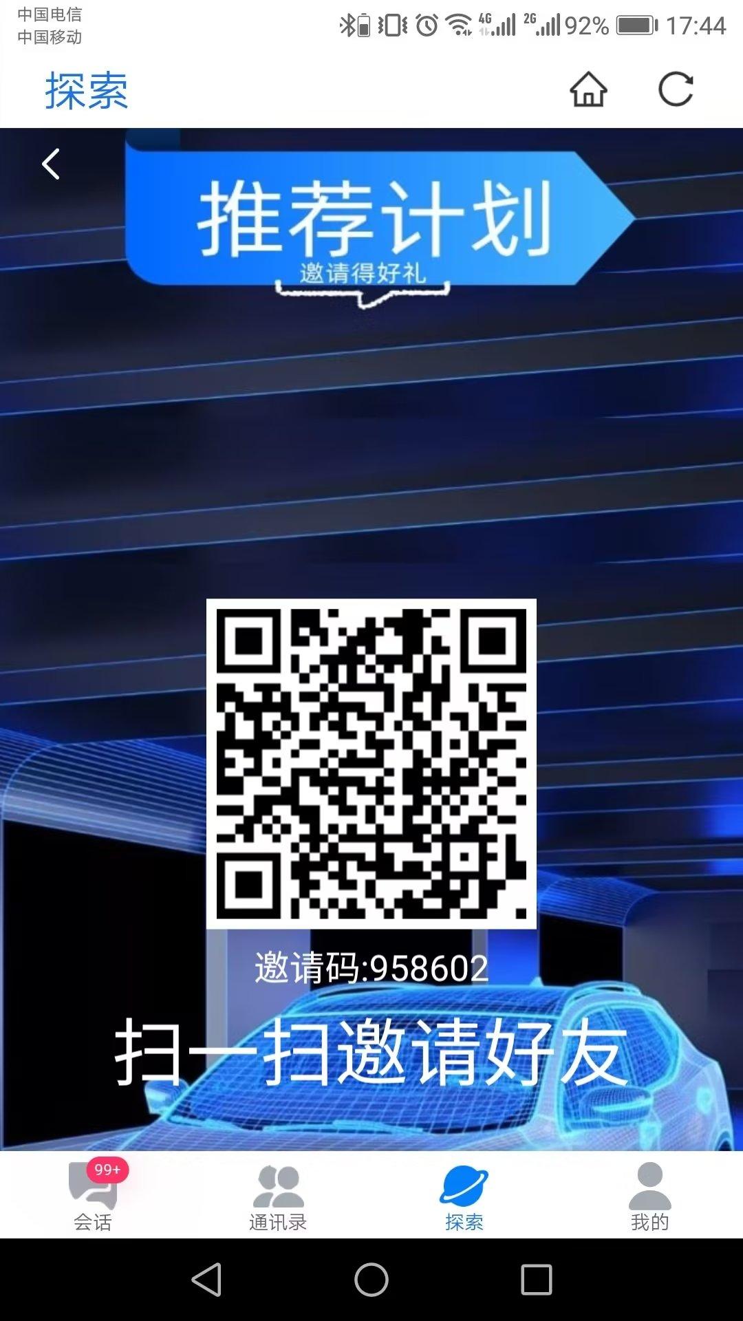 博赢享电租赁赚米，不锁本金