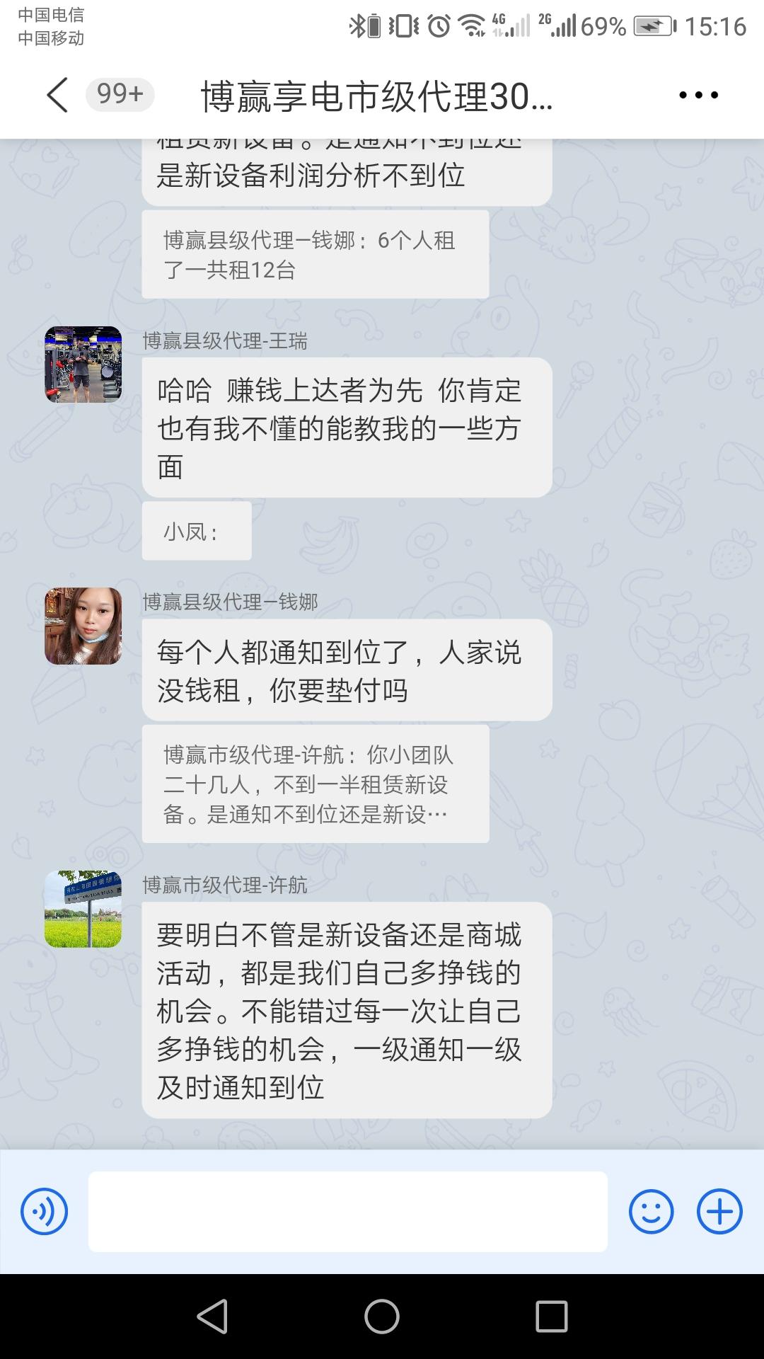 博赢享电租赁赚米，不锁本金
