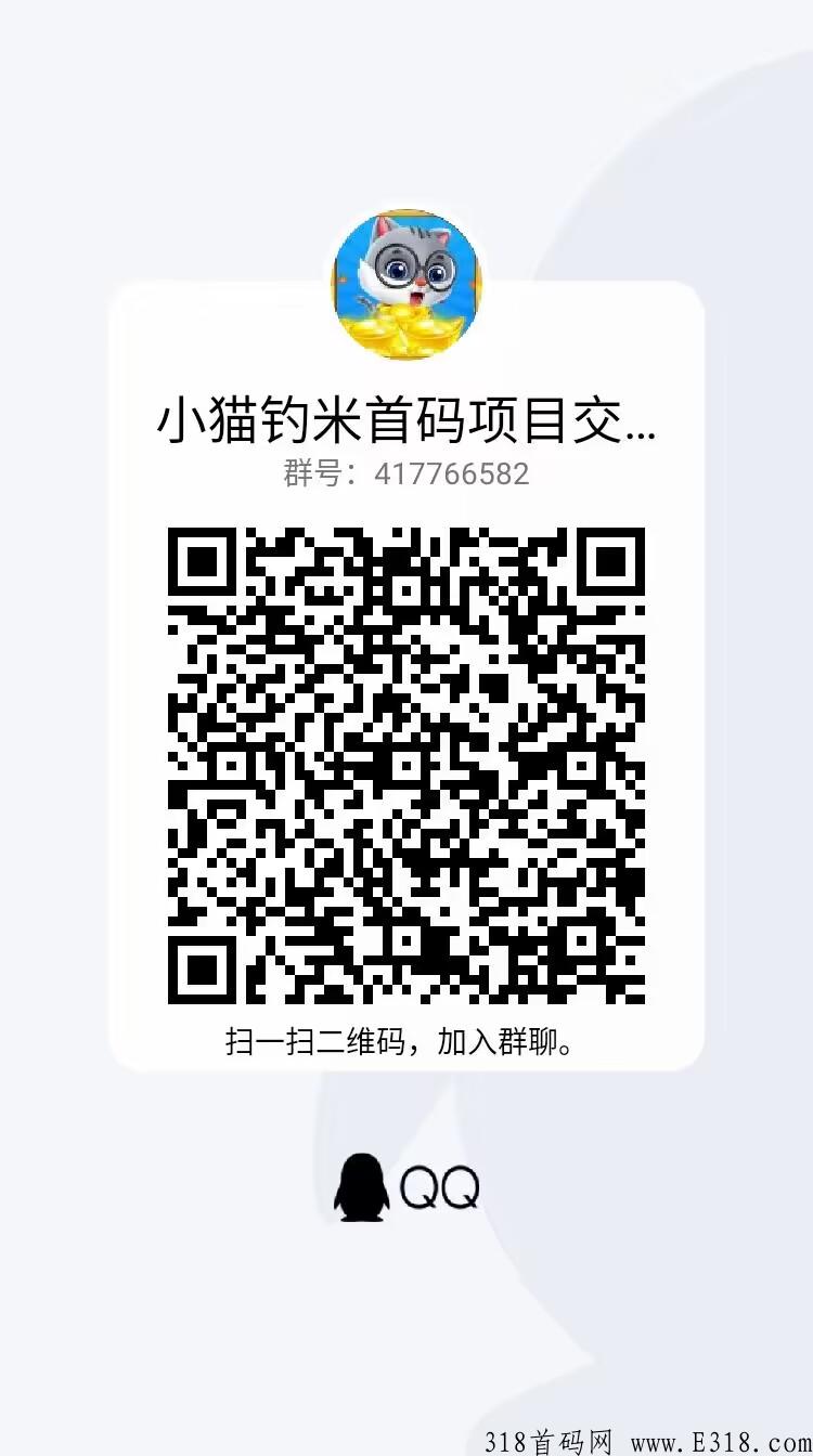 小猫钓米正版授权，即将首发，一手码，欢迎团长对接