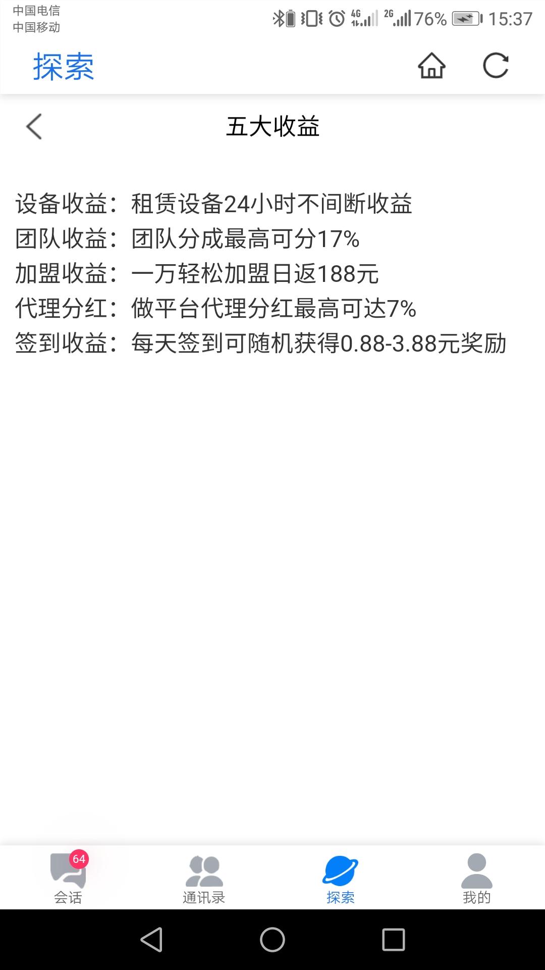 博赢享电租赁赚米，不锁本金
