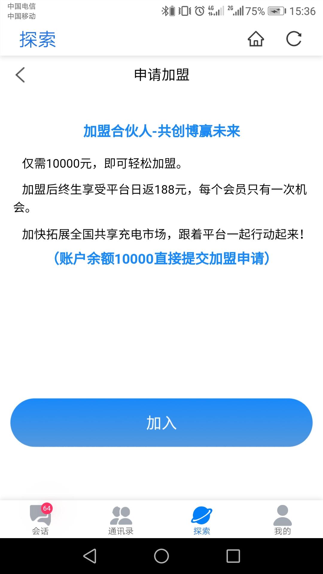 博赢享电租赁赚米，不锁本金