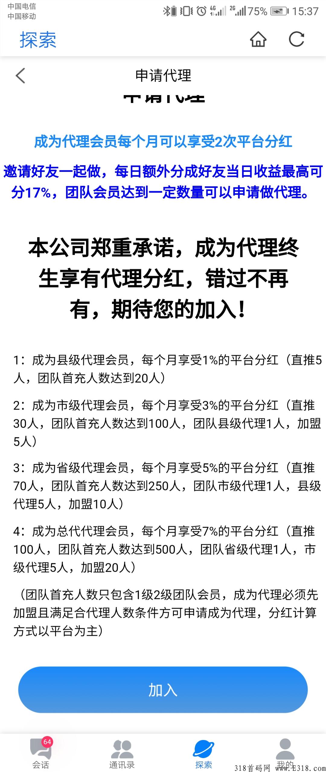 博赢享电租赁赚米，不锁本金