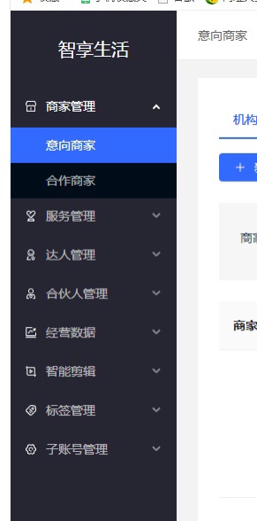 智享生活本地生活服务商系统的前景及盈利