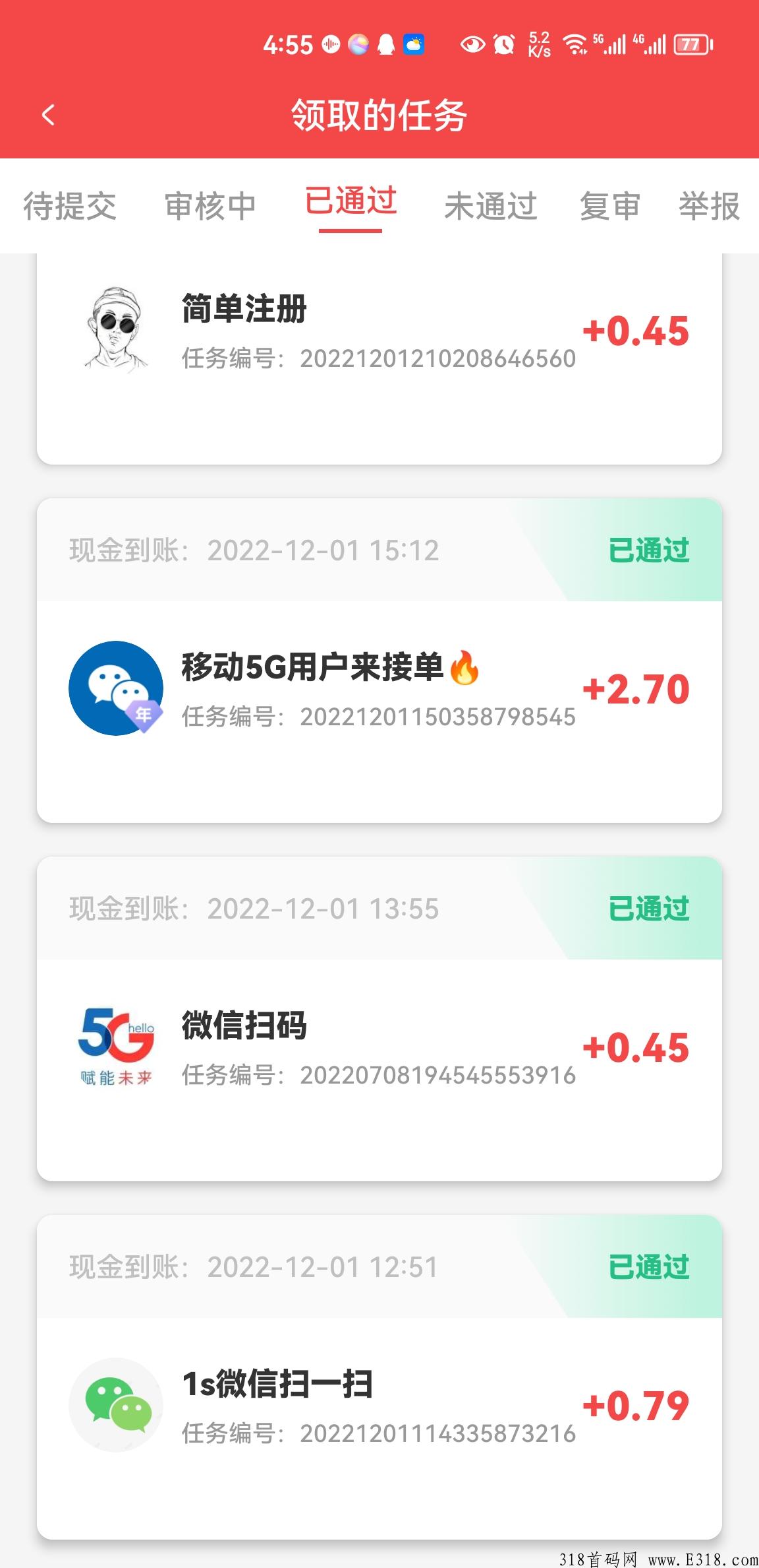 企鹅互助，需要下载的扫码就行