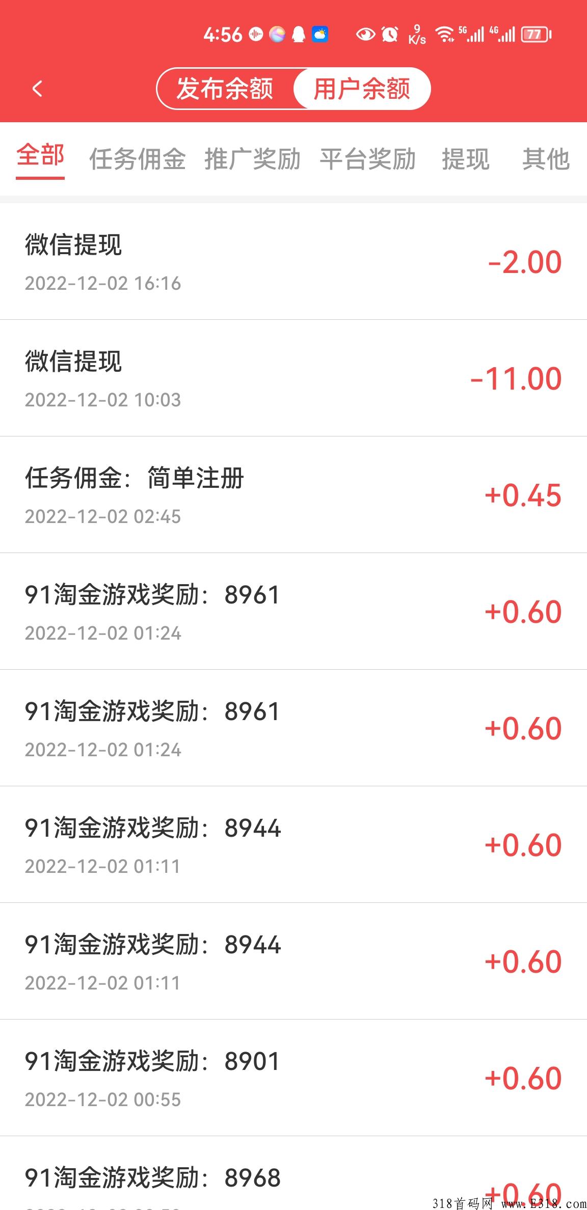 企鹅互助，需要下载的扫码就行