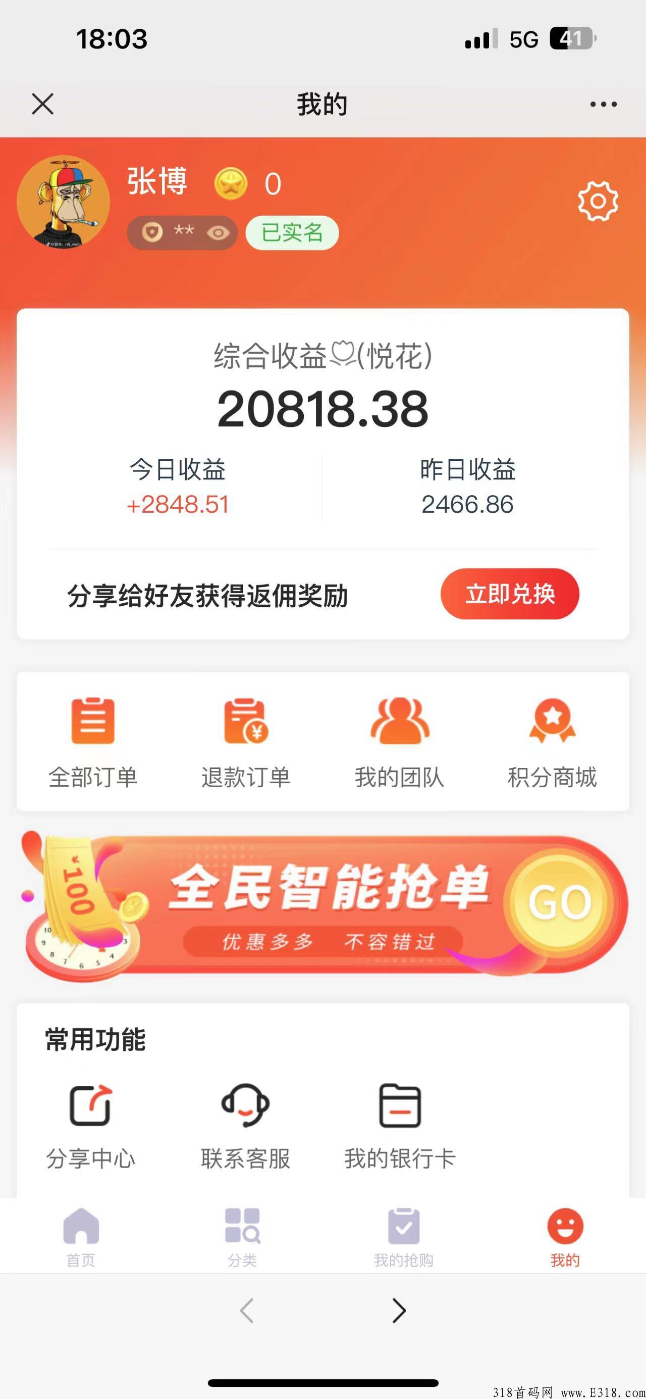 悦通商城是什么项目，靠谱吗？