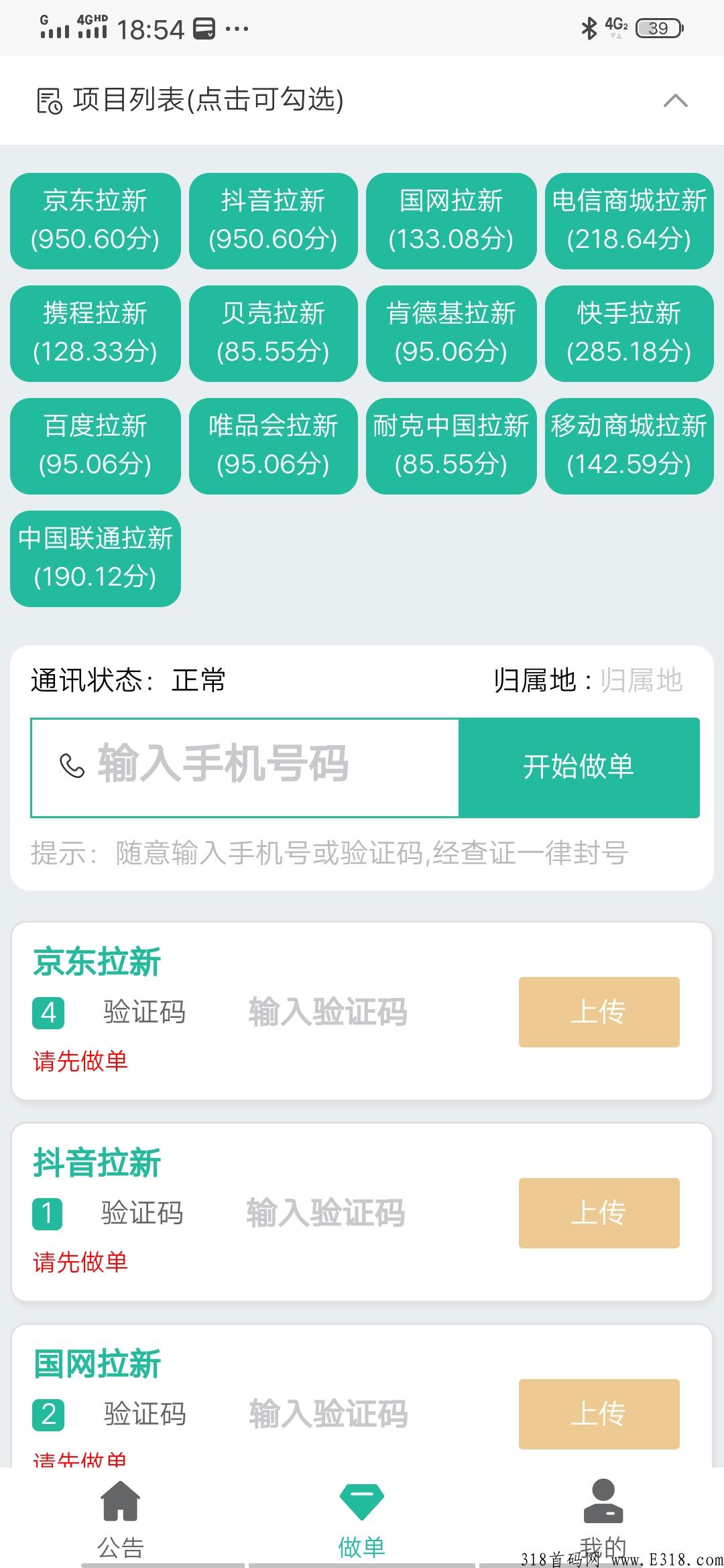 Fishx超级首码，推广收益高