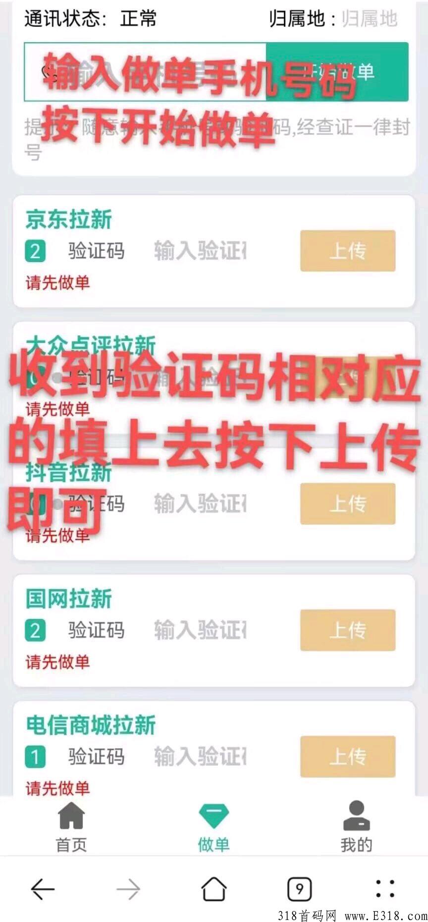 Fishx接码！最强项目，接码拉新！迅速占领市场