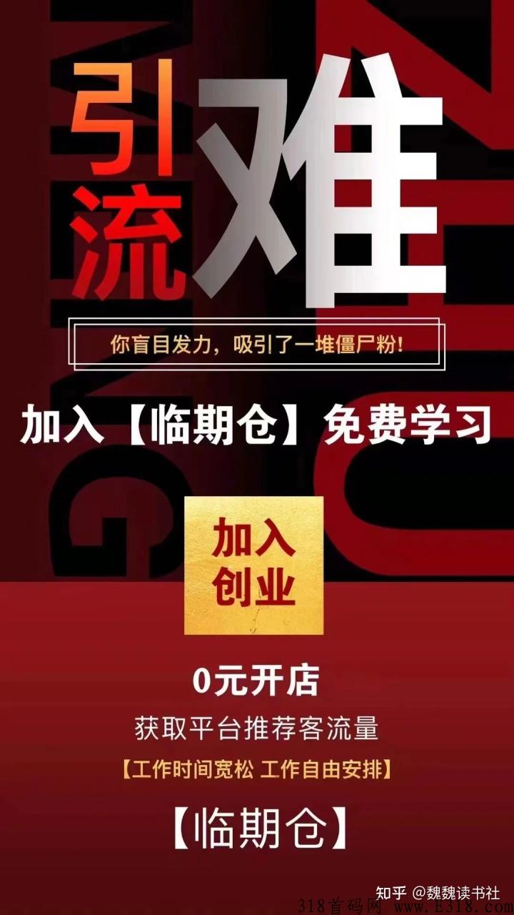 临期仓为什么这么火爆，怎么挣米