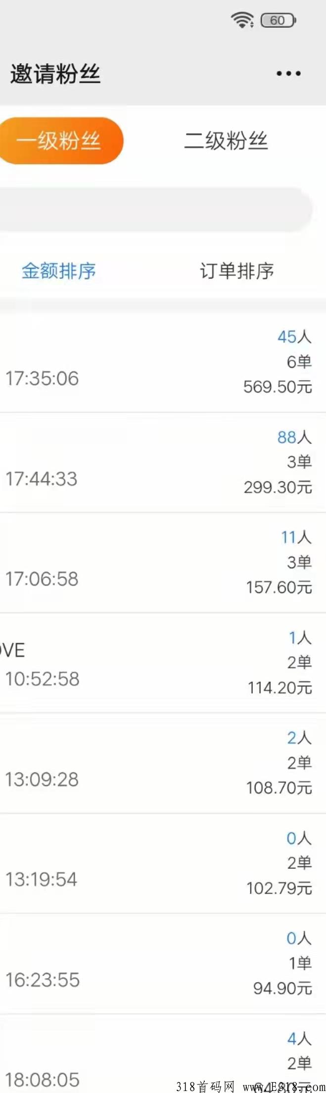 生活刚需低至八九折话费电费项目，永久拿两代管道首页，蓝海市场