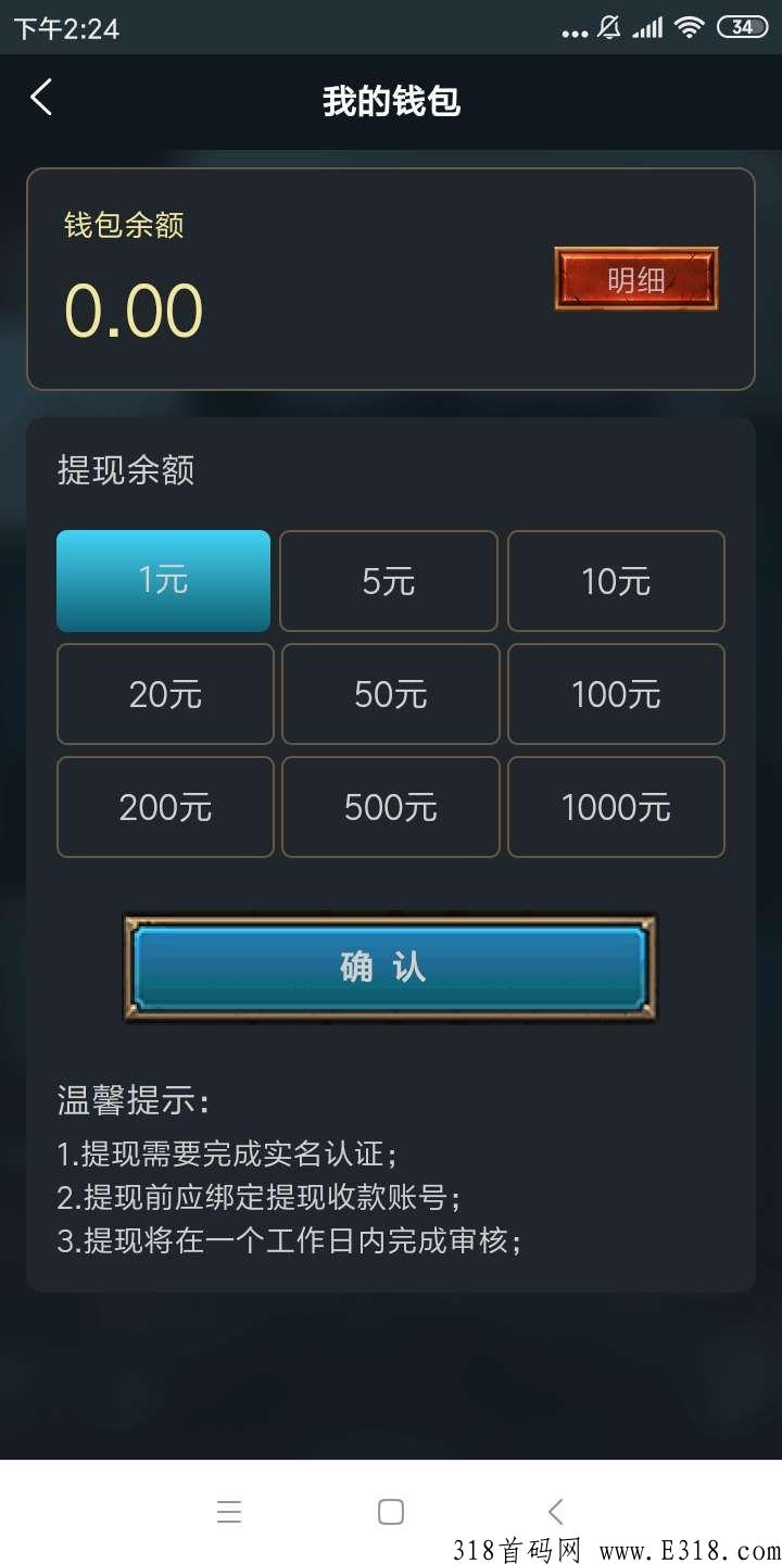 《八戒西游极速打金版》首码，2022最良心的零套路打金传奇
