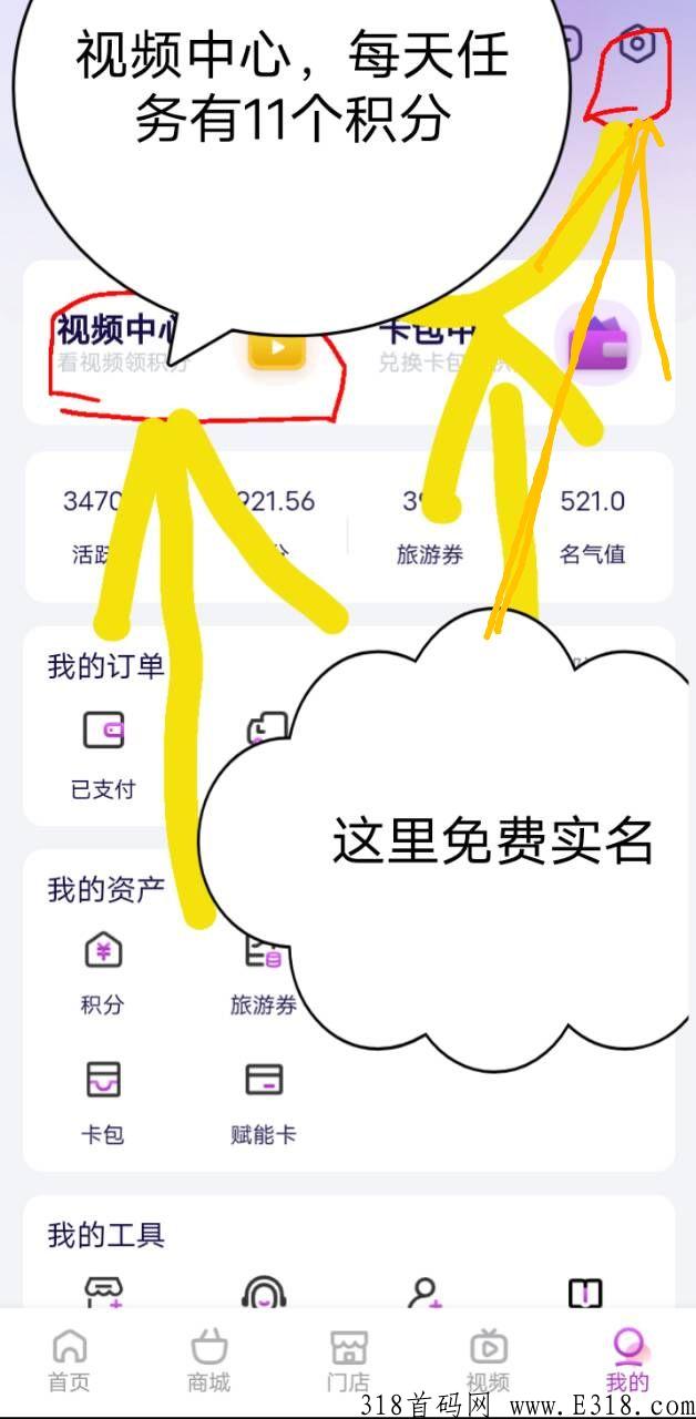 光大旅游，3星带队，公司送米，喜迎新春