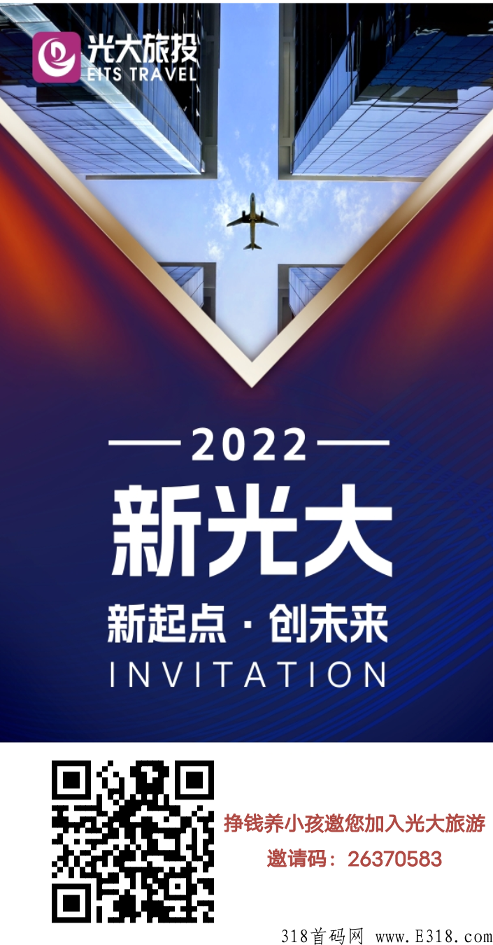 光大旅游，3星带队，公司送米，喜迎新春