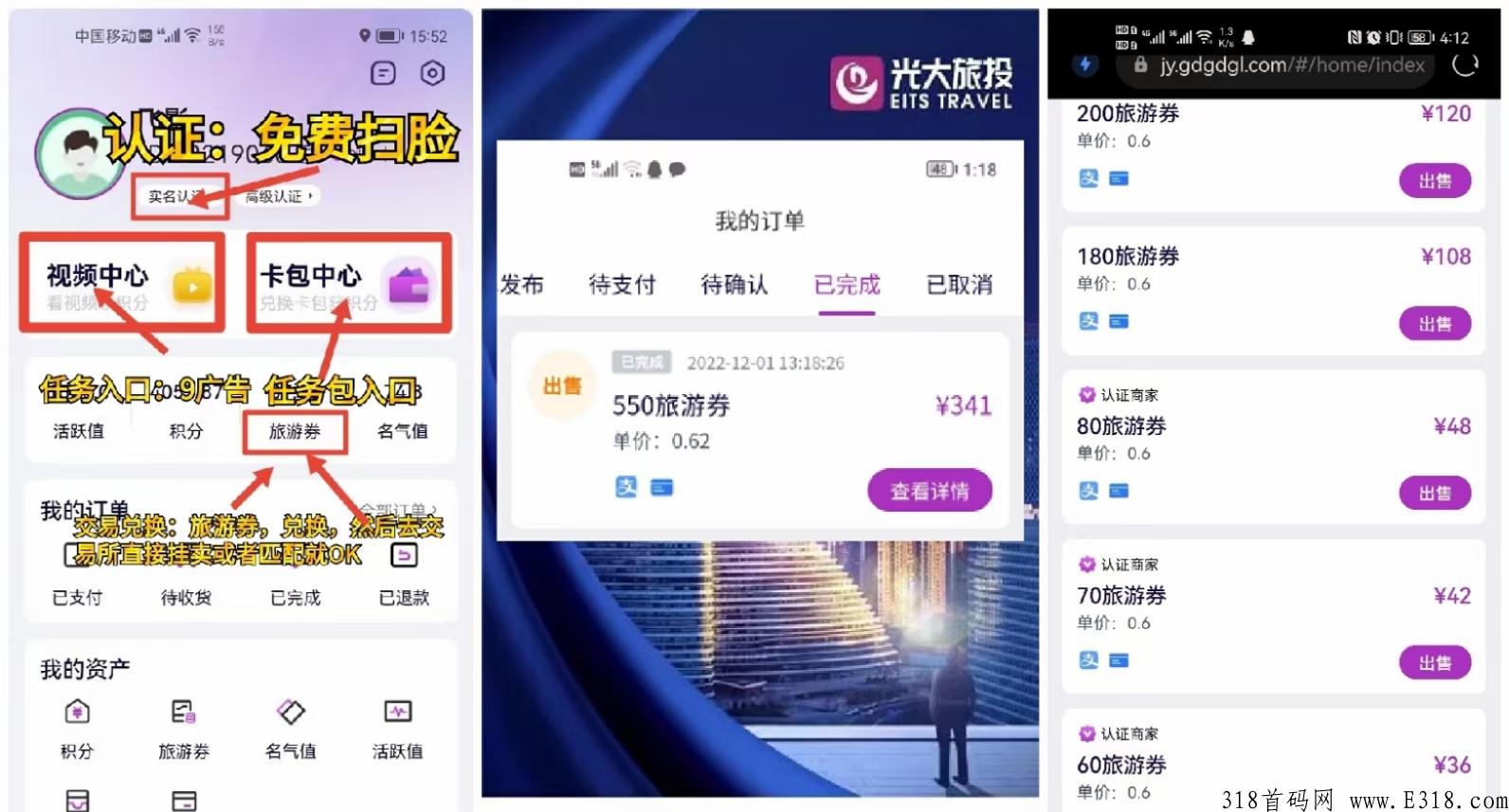 光大旅游，3星带队，公司送米，喜迎新春