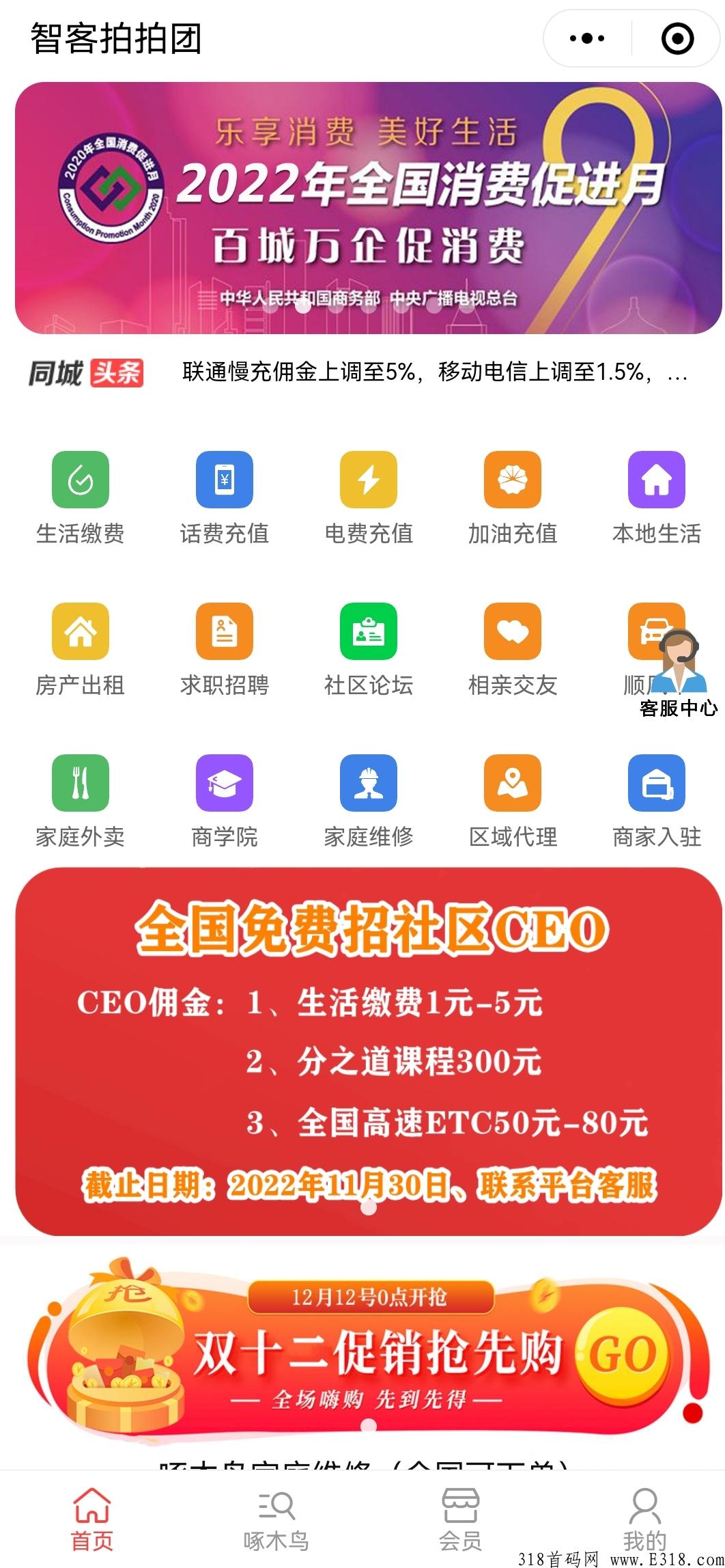 话费充值低至88折