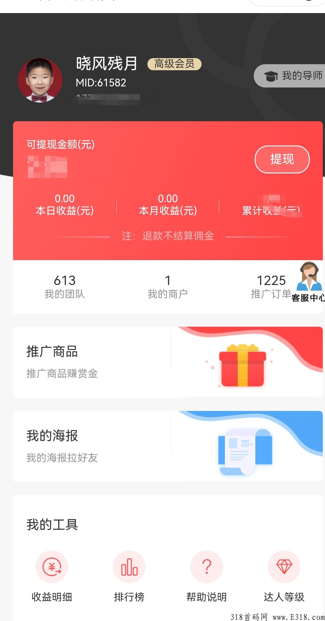 话费充值低至88折