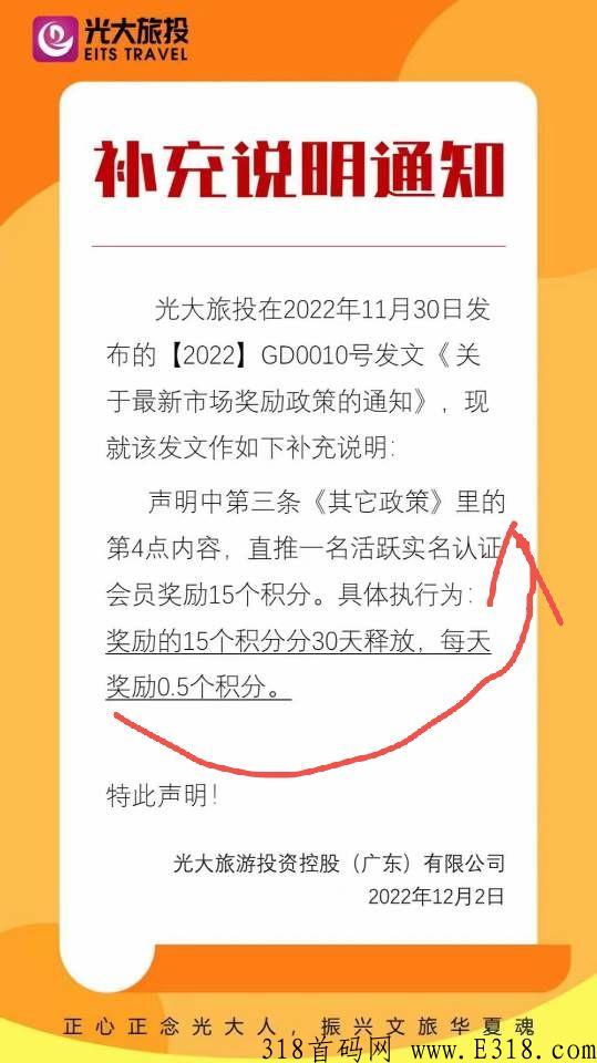 光大旅游，3星带队，公司送米，喜迎新春