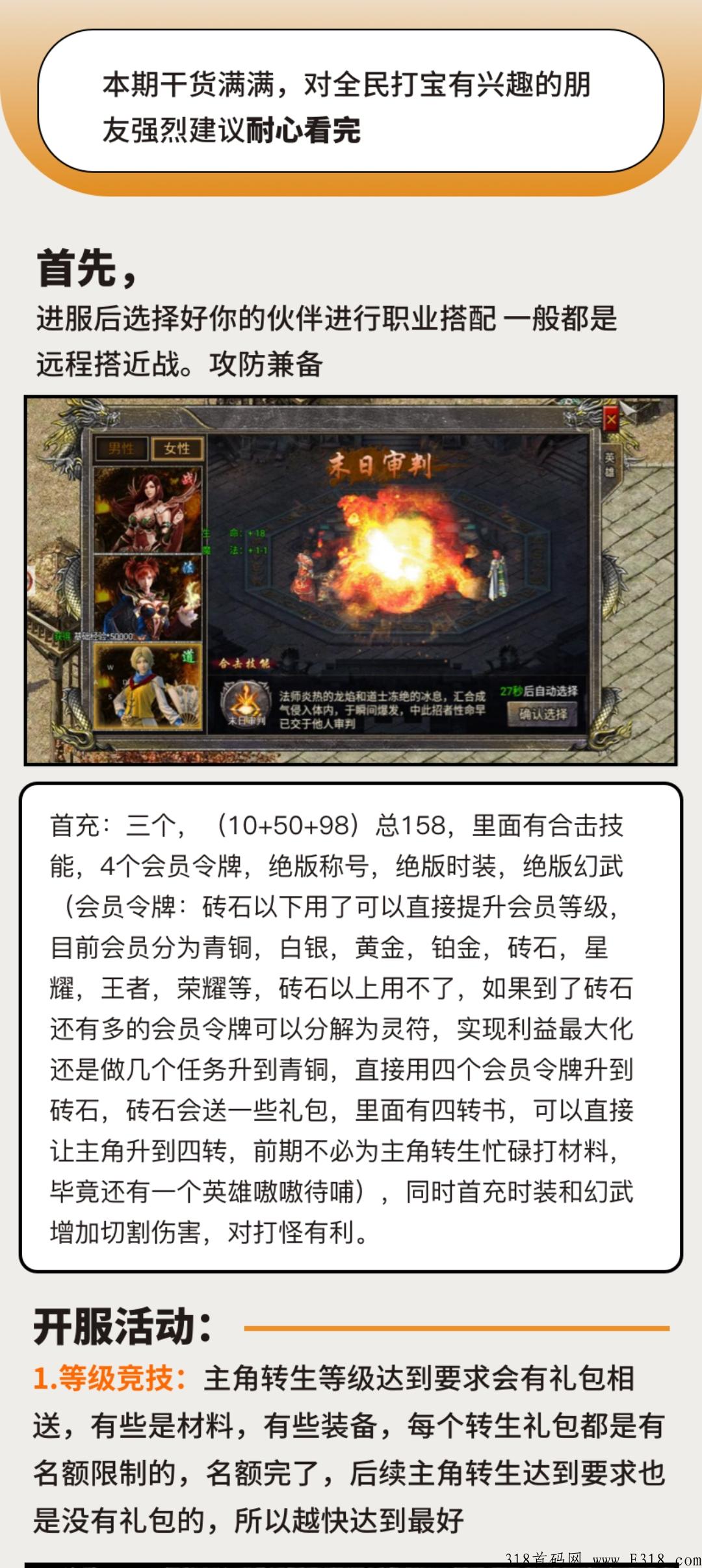 全民打宝，即将上线，大波羊毛，进群预热